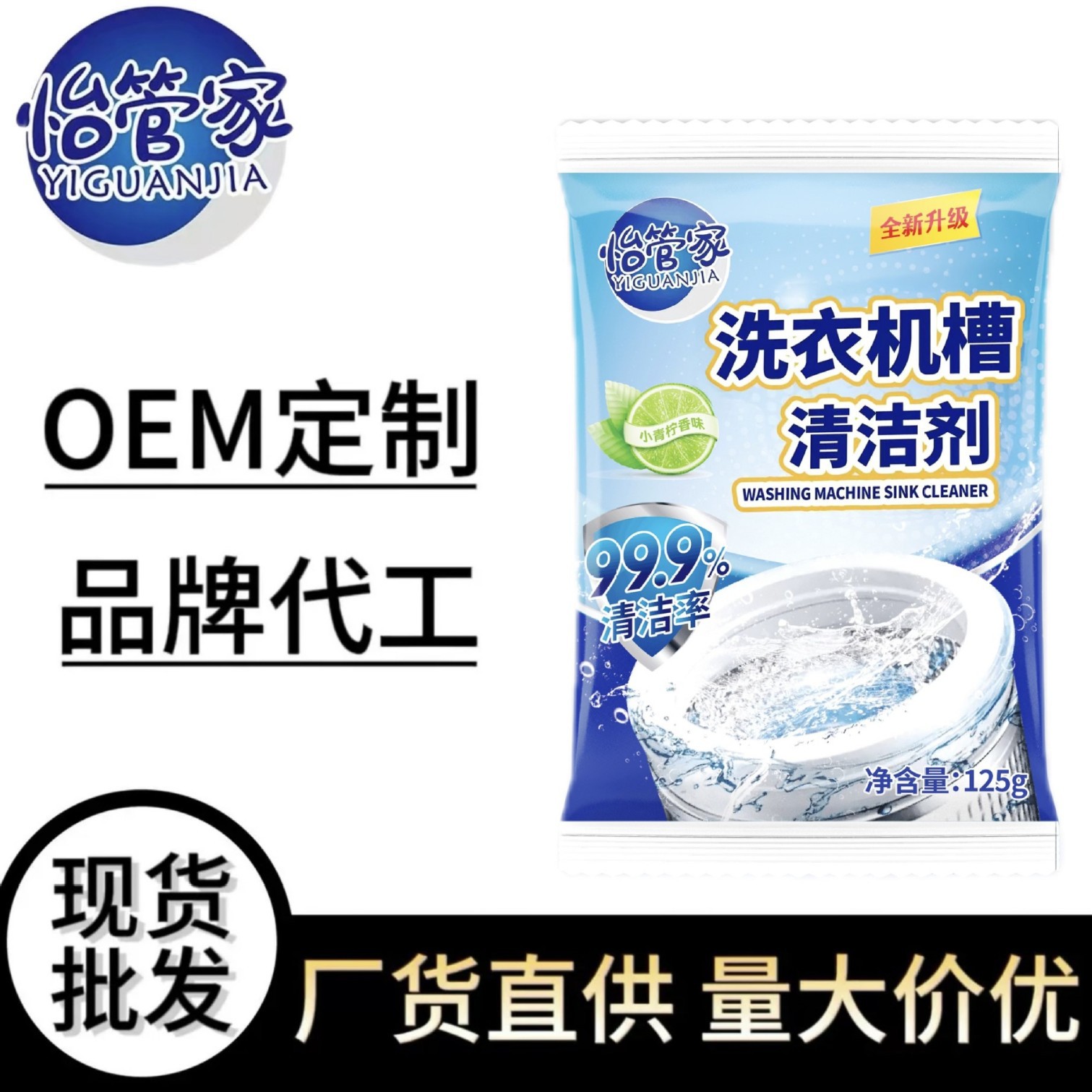 세탁기 청소기 가정용 세탁기 청소기 드럼 맥동기 특수 탈취 내부 실린더 그물 탈취