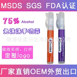 洗手液;家居清洁护理;眼镜清洗剂