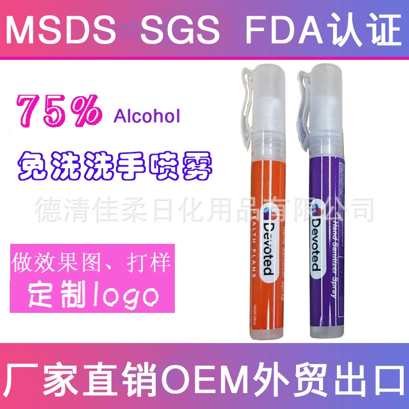 Трансграничный подарок fda Factory Direct Американский 0,3 унции 10 мл Портативный спрей-ручка без воды дезинфицирующее средство для рук спрей