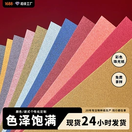 艺术纸;特种纸;拷贝纸