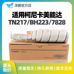 ���i�m�ÿ��Ῠ�����_TN217�ۺ�283��ӡ�C̼��BH223ī��Ͳ7828ī