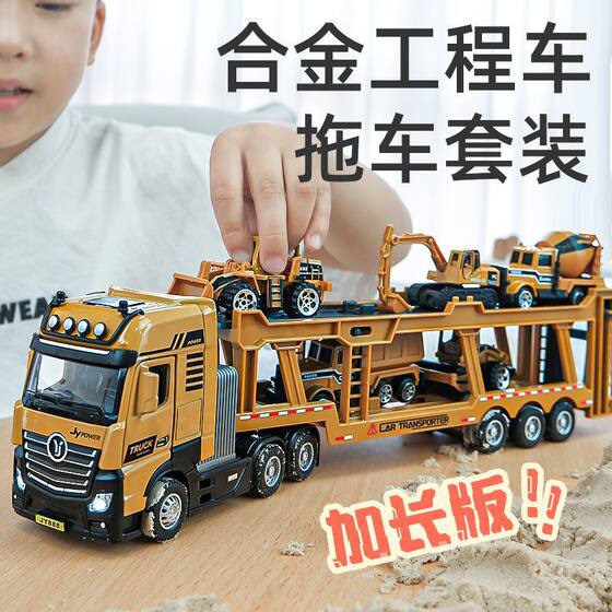 Oversized alloy truck car heavy truck large dump truck semi-trailer model boy truck engineering vehicle
