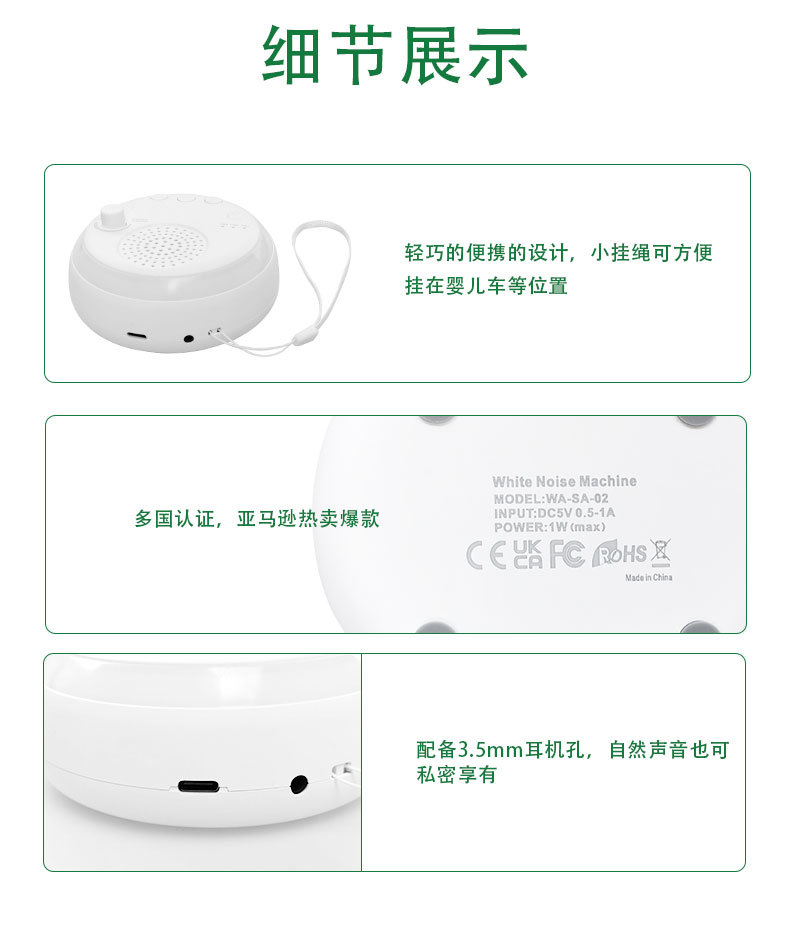 睡眠仪详情(1)_14.jpg