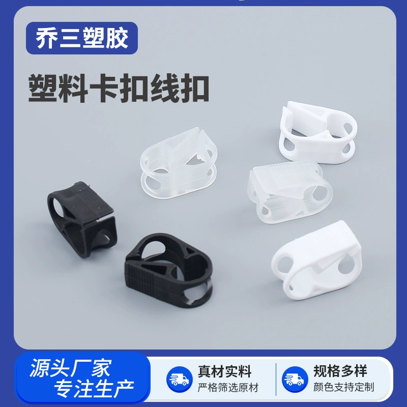 Робертский зажим для шланга, регулируемый зажим для остановки воды, зажим для инфузионной трубы, стопорный зажим для катетера, пластиковая пряжка, проволочная пряжка