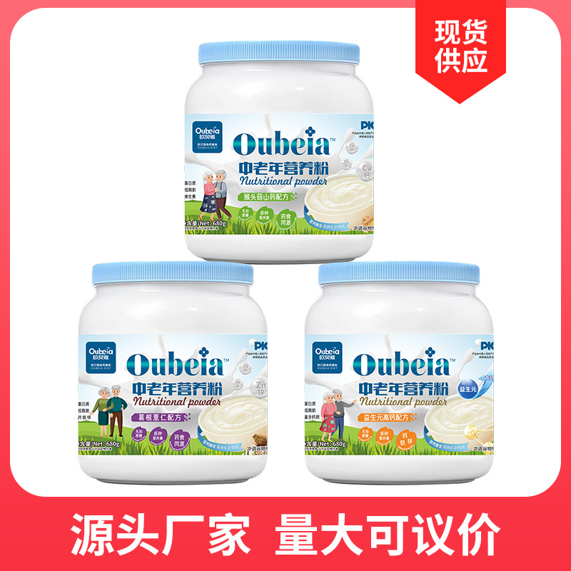 中老年冲调猴头菇山药营养粉无加蔗糖免煮代餐粉早餐代餐