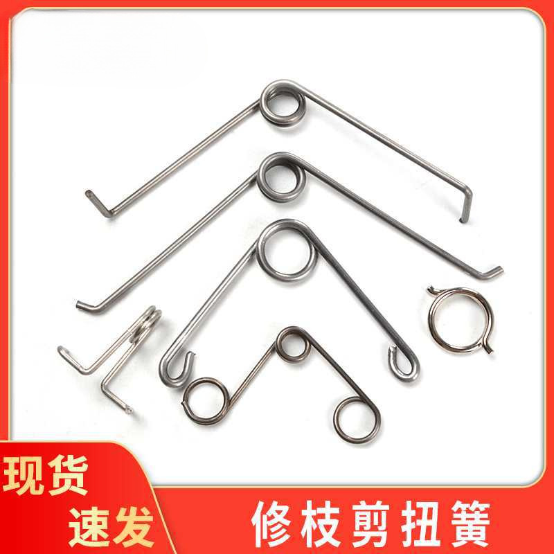 修枝剪弹簧配件羊毛剪刀扭簧园艺林稀果树高枝剪拉簧V型适用鼓黄