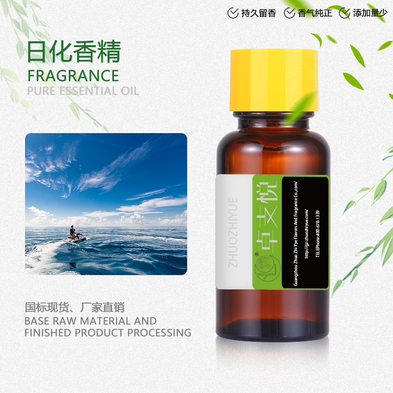 厂家现货供应蔚蓝旅者 香精 日用香水调香香精  洗涤洗护花香沐浴