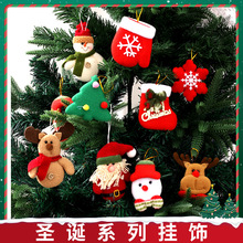 圣诞装饰品麻布刺绣圣诞袜子礼物袋圣诞节装饰挂件