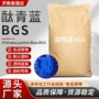 着色定制耐高温色泽染料