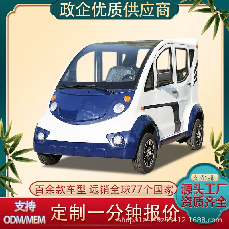 电动巡逻车景区观光车小区物业安保巡查车城管定制全封闭巡逻车