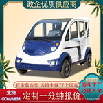 电动巡逻车景区观光车小区物业安保巡查车城管定制全封闭巡逻车