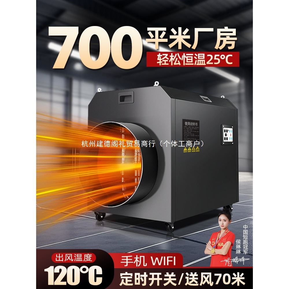 暖风机工业用大面积取暖器大功率电暖风机烘干房养殖场大棚热风机