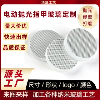 修甲器挫亮圆形玻璃 指甲锉电动磨甲器抛光纳米玻璃 纹理深度定制