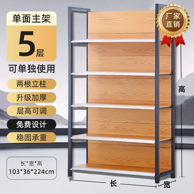 便利店展示架超市商店货架子药店文具架小卖部零食单面双面多层架|undefined