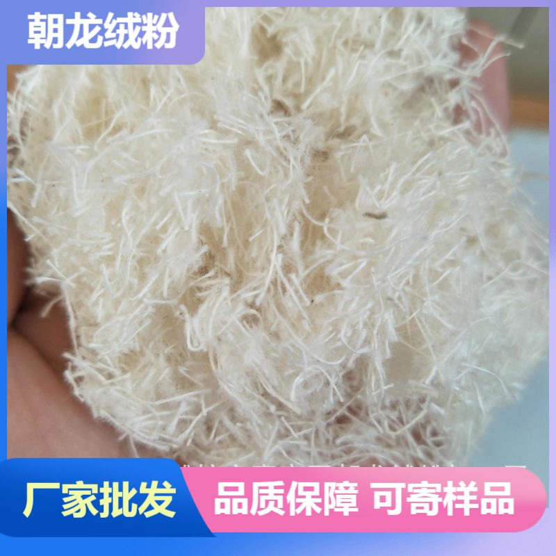 大量供应化纤棉边角料 加工生产浆纱纱头 纱头棉厂家供应批发