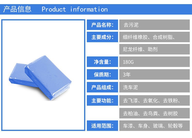 Car Wash Mud, Volcanic Mud, Special Powerful Sludge Removal for Car Wash, Iron Powder Removal, Cleaning Car Paint Grinding Mud Block