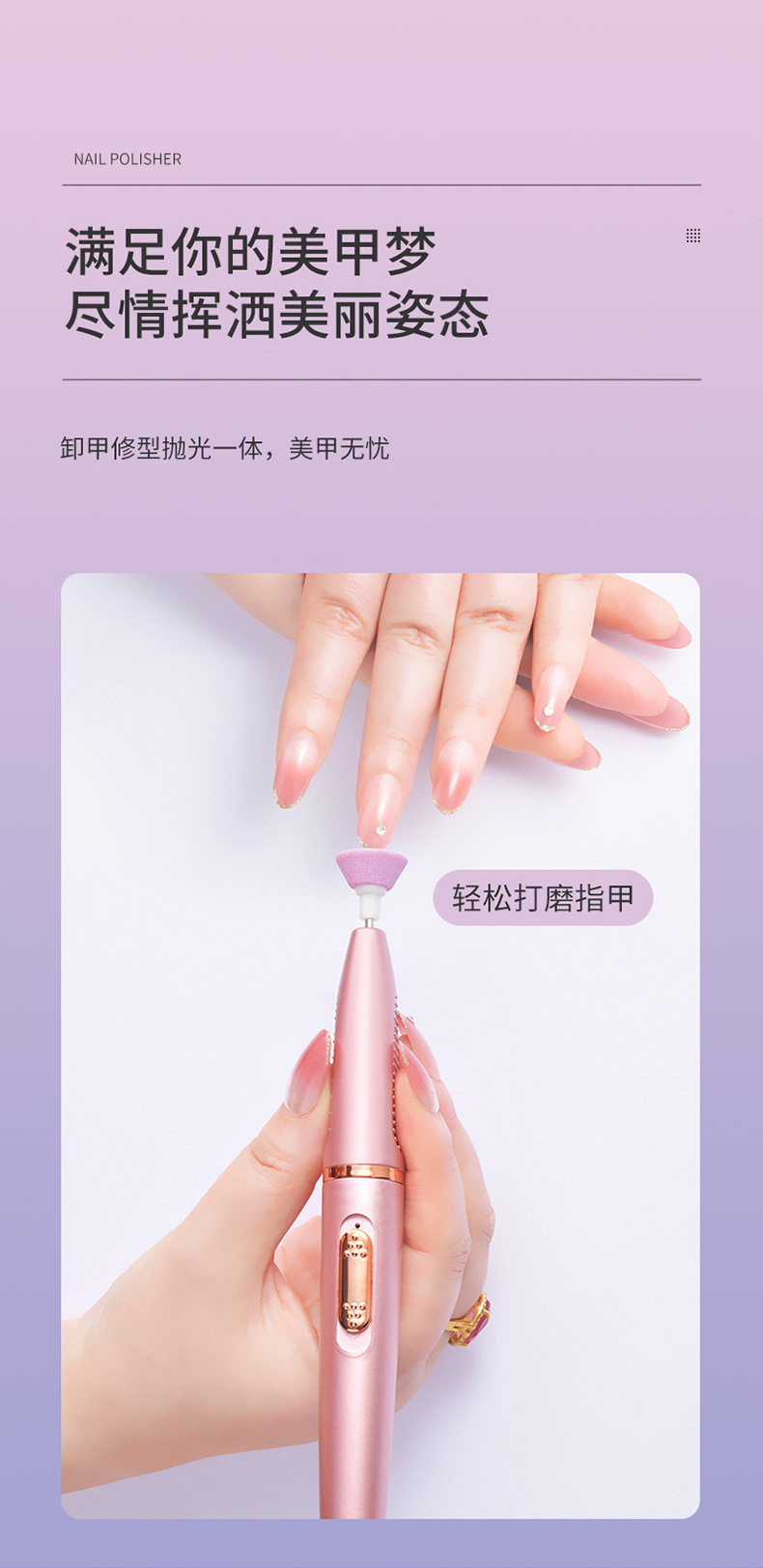 美甲打磨机详情-1_03