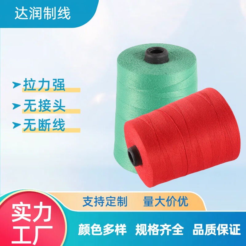 4X3 Strand Sewing Bag Thread Is Strong and Durable. Woven Bag Sealing Thread. Industrial Sealing Bag Thread. Dahua Polyester Thread Manufacturer