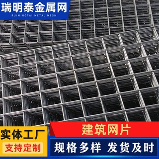 厂家矿用金属钢筋网片 地基加固建筑网片 桥梁隧道加固建筑网片