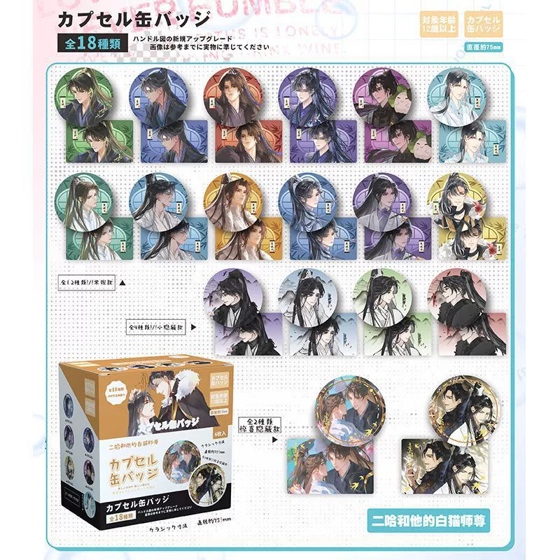 Подарочная коробка с значками Бокс с эмблемами, 7.5 см, коллекционные значки — 6 шт в коробке, случайная тематика