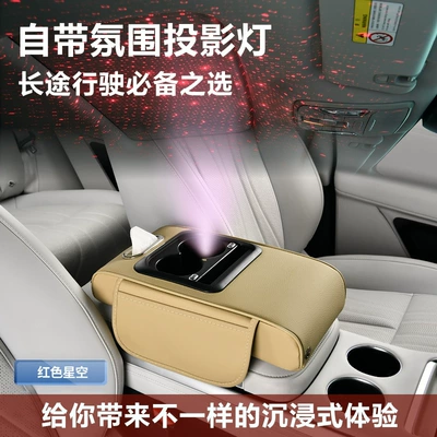 Rechargeable Car Armrest Box Booster Armrest box - starry-sky-topusbstorage-beige