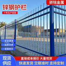 锌钢护栏厂家小区别墅围墙护栏农村院墙庭院加厚锌钢隔离栏