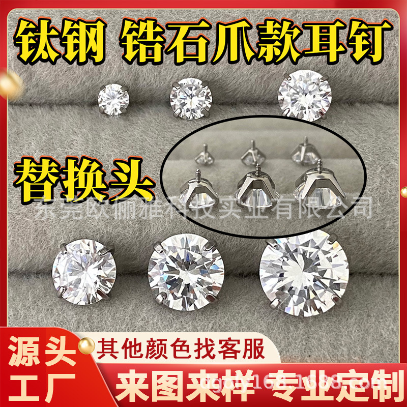 Cross-border foreign trade 5A zircon earrings 0.9 mouth spiral 1.0 diamond titanium steel replacement single wholesale customization