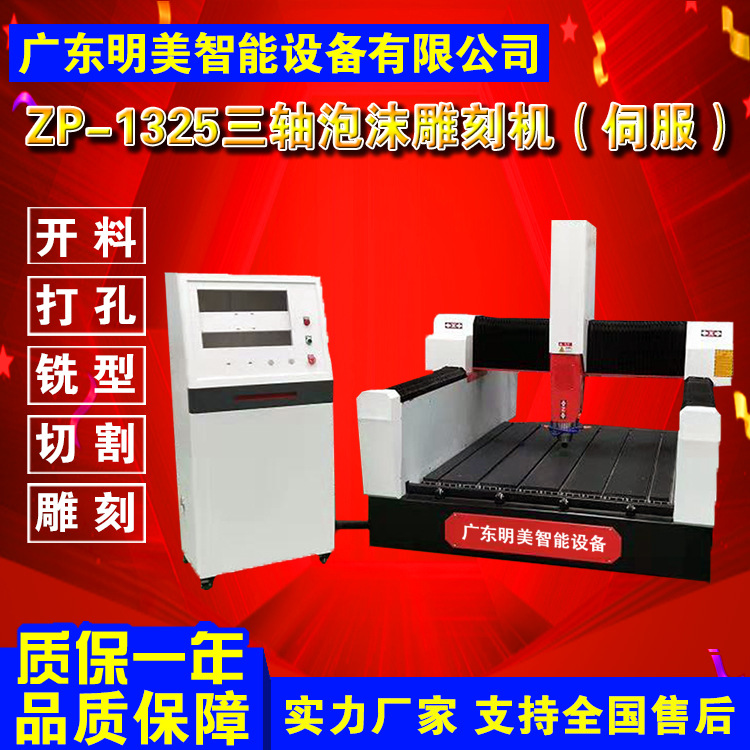 大型雕塑模具模型消失模保丽龙三轴精雕机1325高精数控泡沫雕刻机
