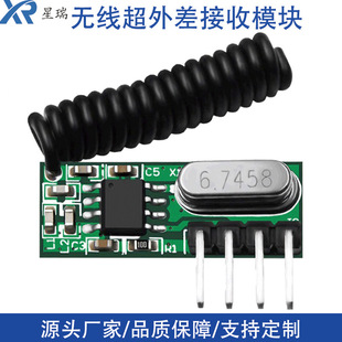 315/433Mhz�o������ģ�K���`���ȿ��ɔ_�������o���b���_�P�͹�