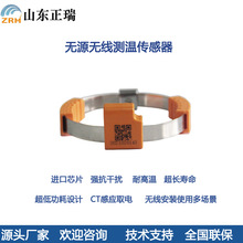 微型无线无源测温传感器   开关柜无线测温传感器GBL6632