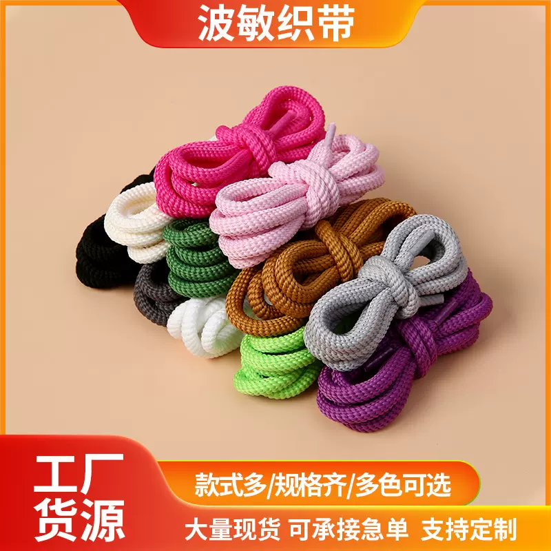 新款加粗8MM螺纹涤纶圆绳跑步运动鞋带圆形彩色粗鞋带鞋绳DIY