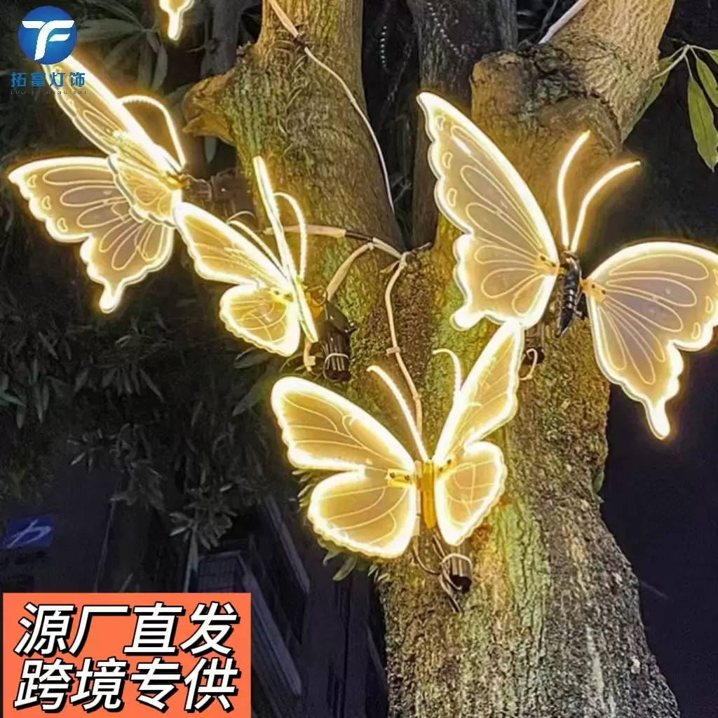 led发光动态蝴蝶灯电动自动摇翅膀夜游仿真蝴户外防水景观灯景区
