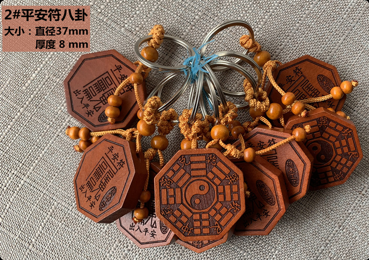 2八卦平安符.png
