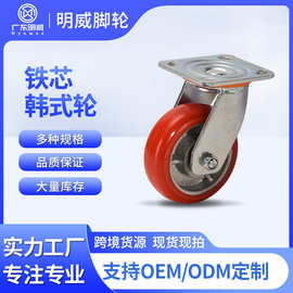 明威重型万向脚轮铁芯韩式轮工业脚轮支架静音带刹车推车滑轮滚轮