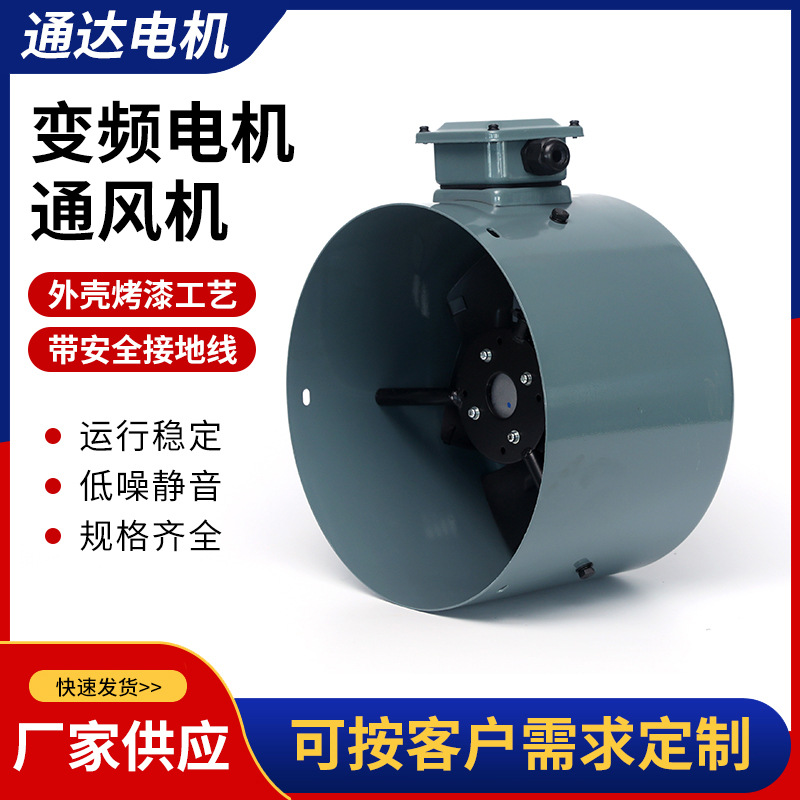 G132通风机 【变频】调速电机用通风机 G【列通】风机