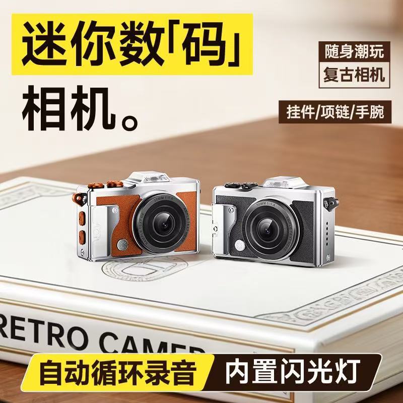 Cross-Border 4K High-Definition Zinc Alloy Children's Camera with Screen, Pocket-Sized Photo and Video Recording, Genuine Leather Retro Mini Camera Cross-Border 4K High-Definition Zinc Alloy Children's Camera with Screen, Pocket-Sized Photo and Video Recording, Genuine Leather Retro Mini Camera