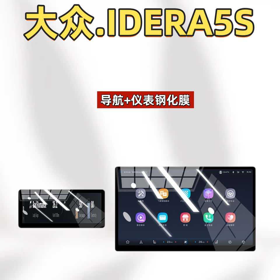 Suitable for 26 models of Volkswagen ID.ERA5S: tempered glass screen protector for the central control screen, navigation screen protector, interior accessories, and modification parts