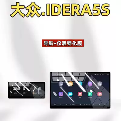 Suitable for 26 models of Volkswagen ID.ERA5S: tempered glass screen protector for the central control screen, navigation screen protector, interior accessories, and modification parts (Car interior film) - applicable-to-26-models-of-volkswagen-idera5s-156inch-navigation-instrument-cluster-hd-tempered-glass-screen-protector