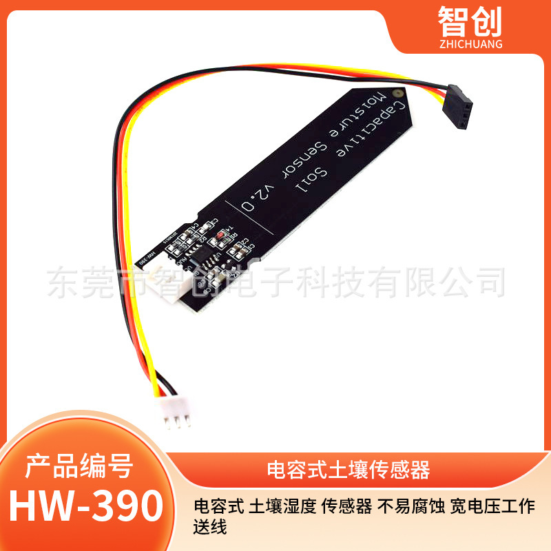 Capacitive soil moisture sensor is not easy to corrode wide voltage working cable Capacitive soil moisture sensor is not easy to corrode wide voltage working cable