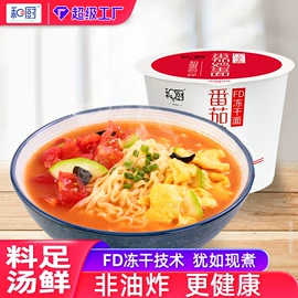 方便粥类;方便面类;速食汤料类