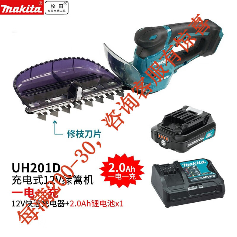 12V máquina de recarga eléctrica de litio de setos, máquina de recarga eléctrica doméstica UH201DSA