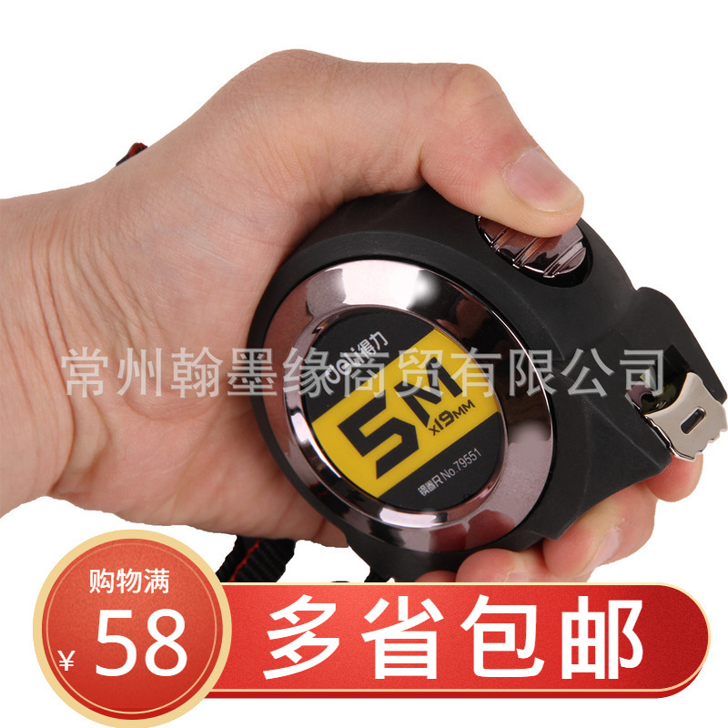 得力79551钢卷尺 自锁钢卷尺全包胶防滑耐摔5米 精度测量工具