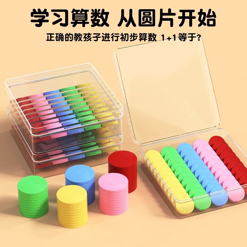 木製計算ディスク子供の数感覚啓発足し算と引き算10を割る思考トレーニング早期教育教育玩具|undefined