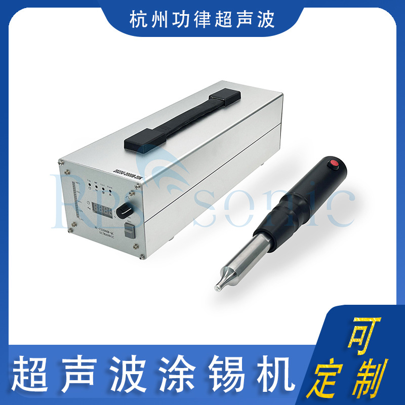 超声波涂锡机 直销玻璃焊接用超声波电烙铁 超声波焊锡镀锡电烙铁