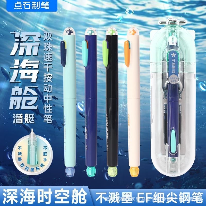 点石制笔钢笔可擦不溅墨学生可换墨囊高颜值时空舱钢笔批发|undefined