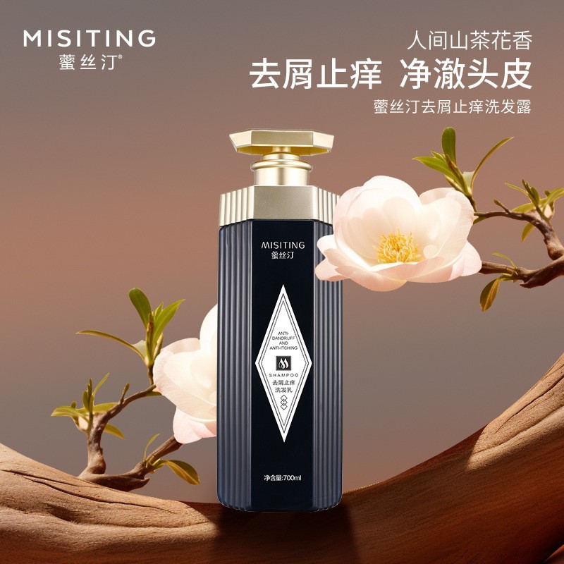 蔤丝汀氨基酸洗发水老牌国货洗发乳控油去屑洗发露持久留香洗发水|undefined