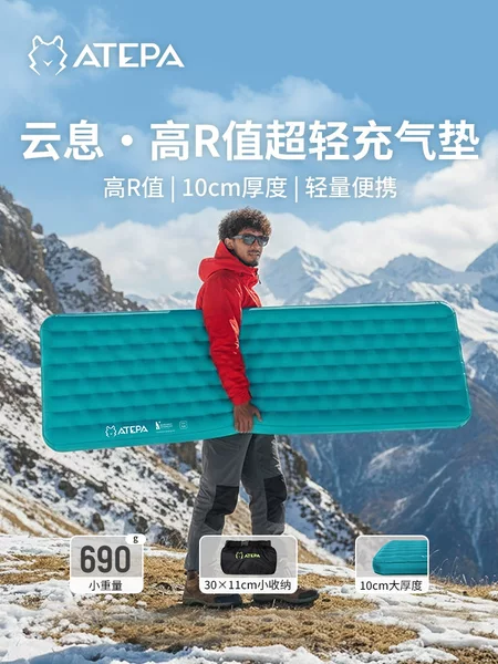 ATEPA Cloud Breath High R-value Ultra-light Inflatable Pad 10cm Outdoor Portable Moisture-proof Pad Lightweight Portable Camping Pad