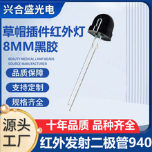 8MM��ñ���z�A�^��߅�t�����850/940nm�l����O��ҹҕ�����O��