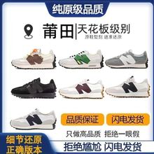 莆田鞋纯原NB327复古跑步鞋情侣元祖灰透气休闲运动鞋男女老爹鞋