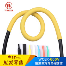 woer�֠��˲ğ�s��12mm �^���׹ܲ�ɫ��ȼ�o�upe�o�� 100��ÿ�P